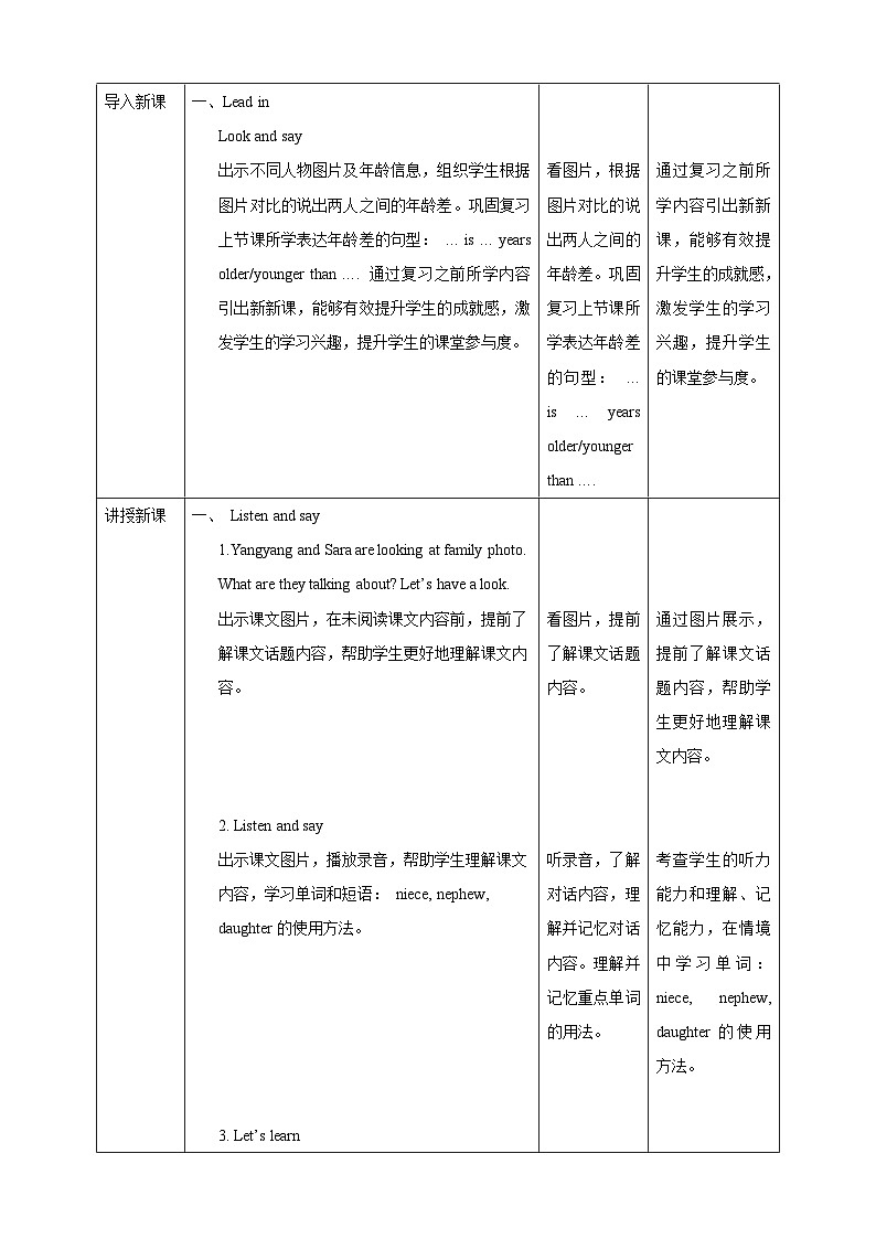 【核心素养】北京版英语五下 Unit 5《How do seeds travel?》Lesson 16 教案第2页
