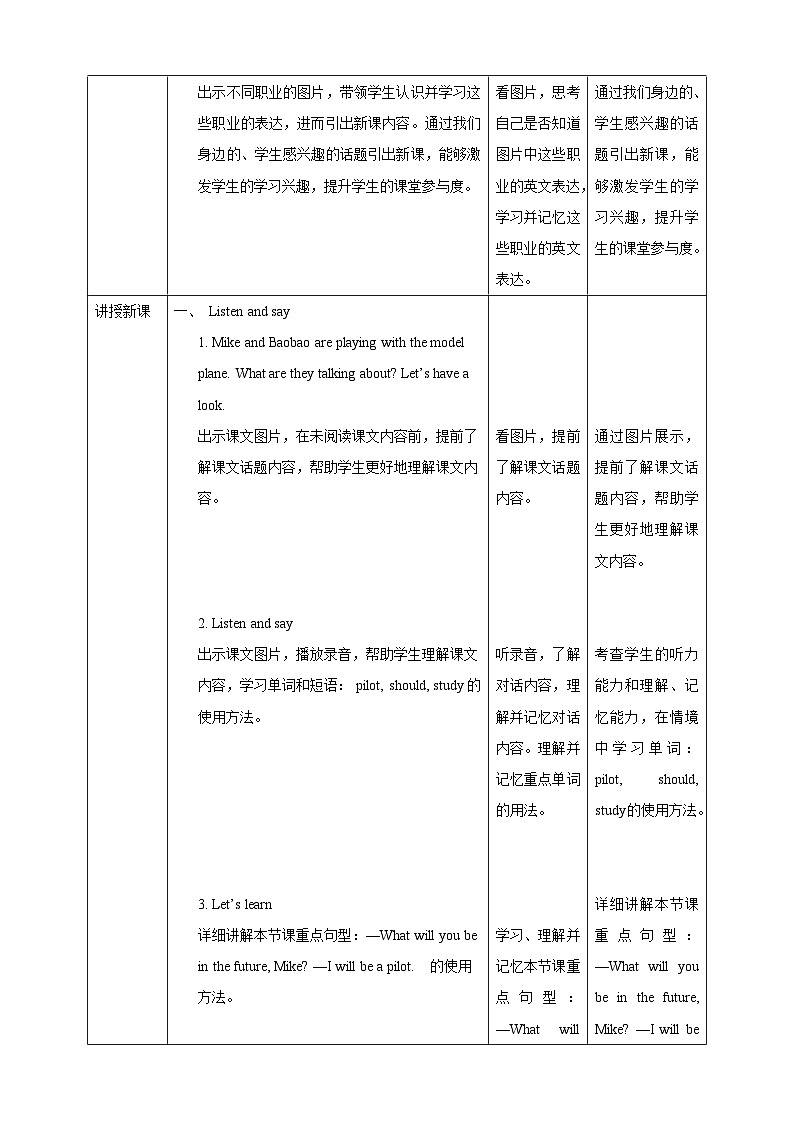 【核心素养】北京版英语五下 Unit 6《What will you do in the future?》Lesson 19 教案第2页