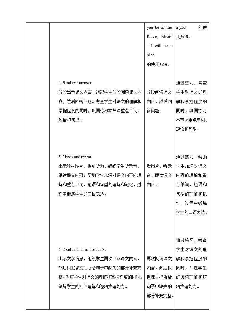 【核心素养】北京版英语五下 Unit 6《What will you do in the future?》Lesson 19 教案第3页