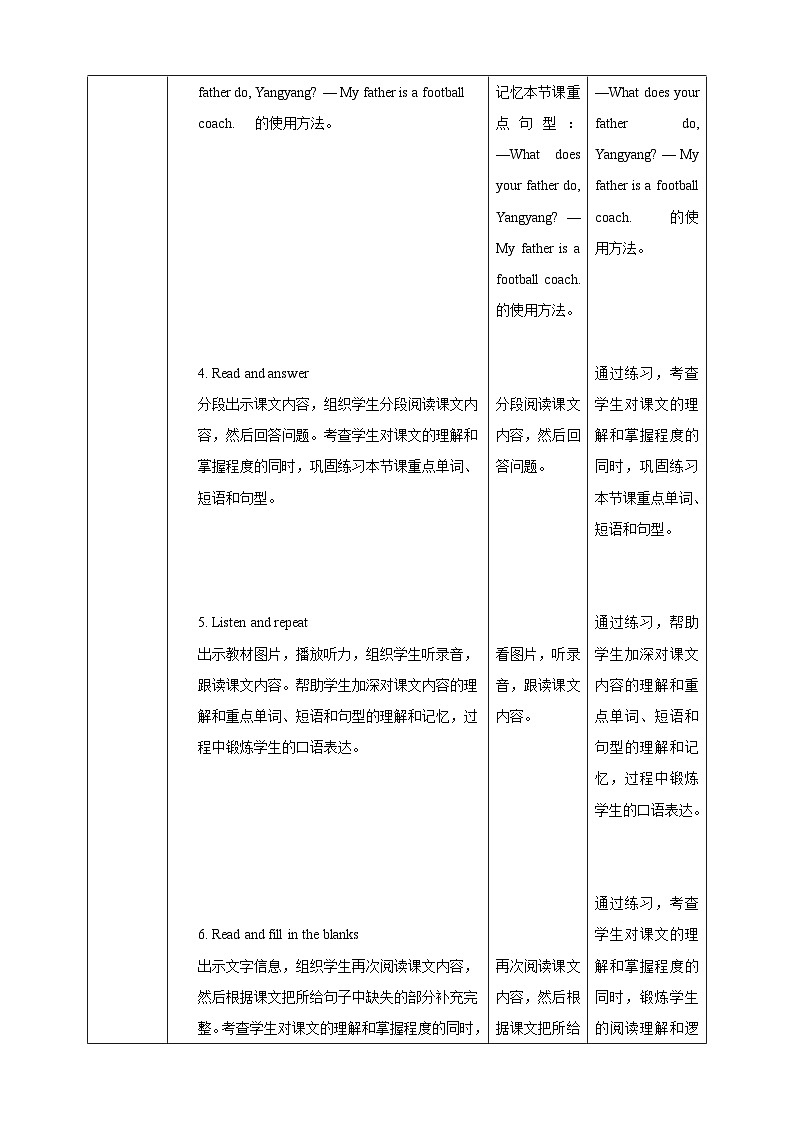 【核心素养】北京版英语五下 Unit 6《What will you do in the future?》Lesson 20 教案第3页