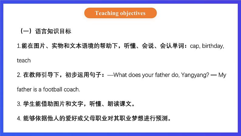 【核心素养】北京版英语五下 Unit 6《What will you do in the future?》Lesson 20 课件第2页