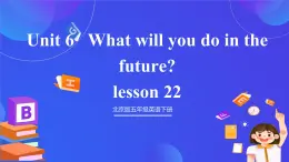 【核心素養(yǎng)】北京版英語(yǔ)五下 Unit 6《What will you do in the future？》Lesson 22 課件+教案+練習(xí)+素材