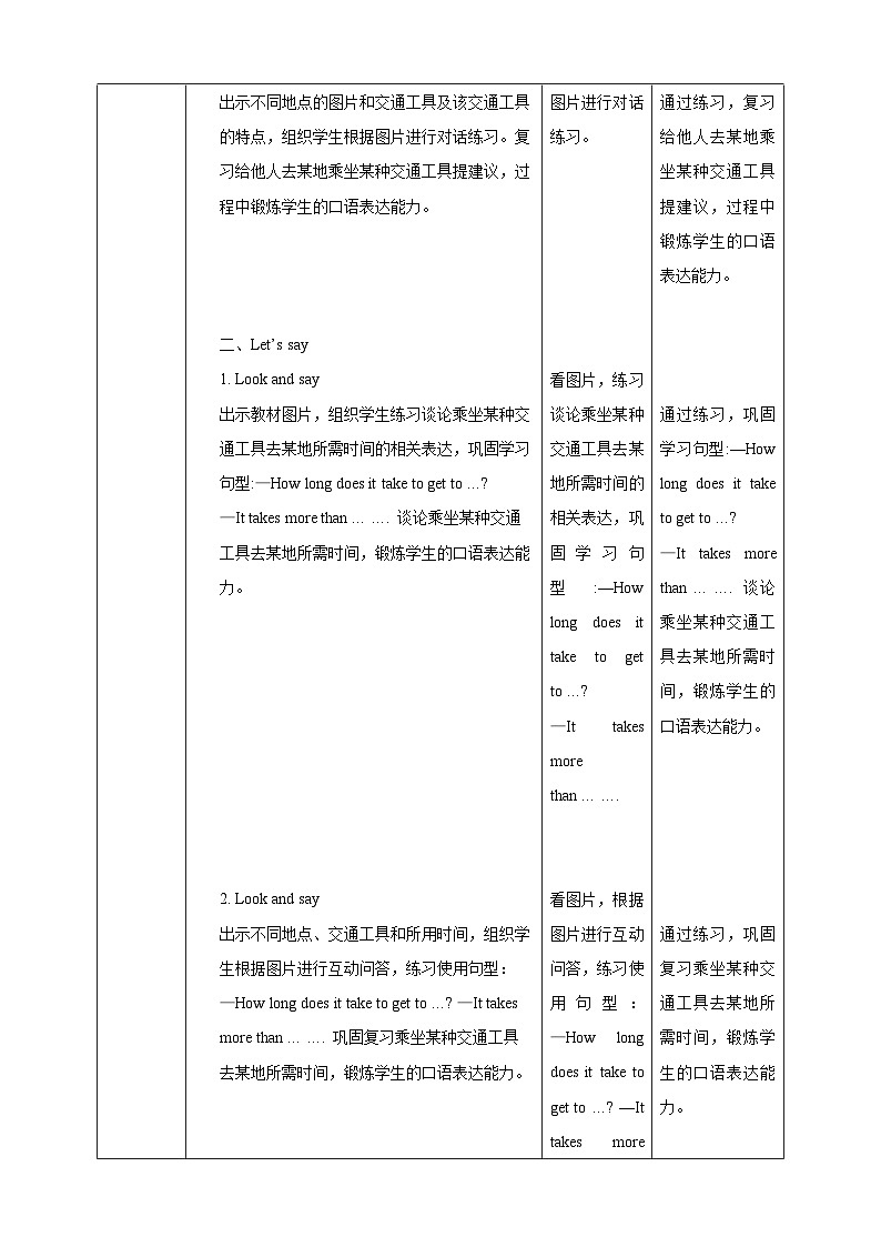 【核心素养】北京版英语五下 Unit 7《Are you going away for the holiday?》Lesson 26 教案第3页