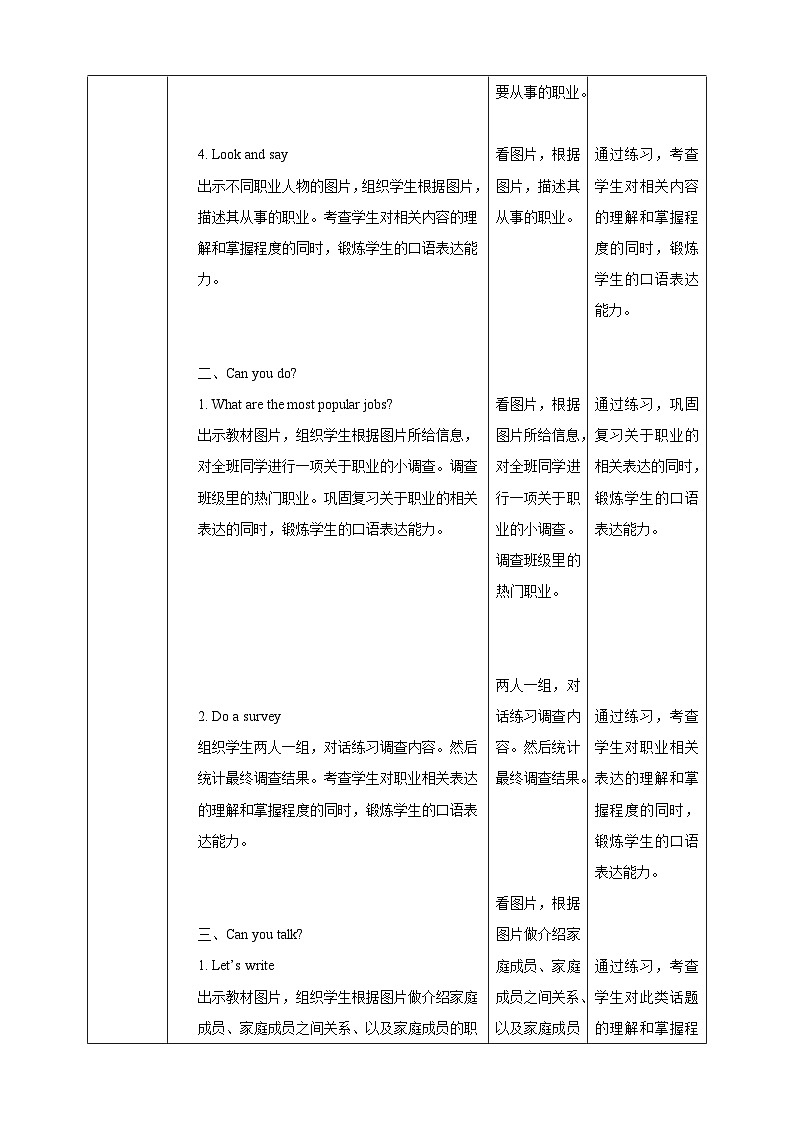 【核心素养】北京版英语五下 Unit 8《Revision》Lesson 27 教案第3页