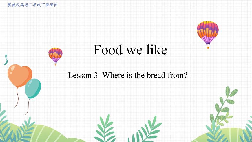 Unit 1 Lesson 3第1頁