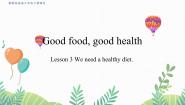 小学英语冀教版（三起）2024三年级下册（2024）Lesson3 We need a healthy diet.课文课件ppt