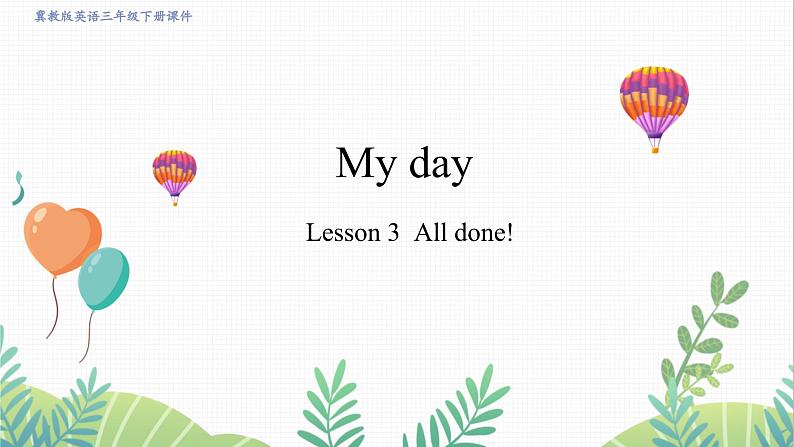 Unit 3 Lesson 3第1页