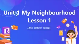 人教版（新起點）英語四下 Unit 1 Neighbourhood lesson1+fun time 課件+教案+練習+素材