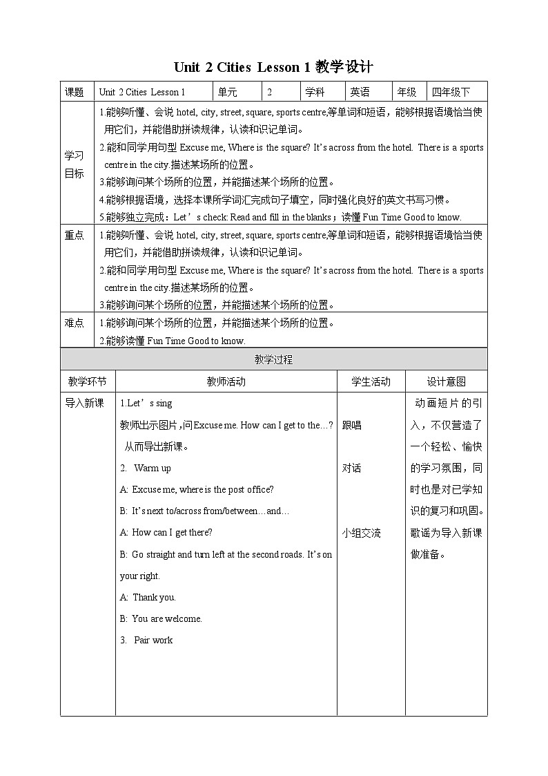 人教版（新起點(diǎn)）英語(yǔ)四下 Unit 2 Cities lesson1 教案第1頁(yè)