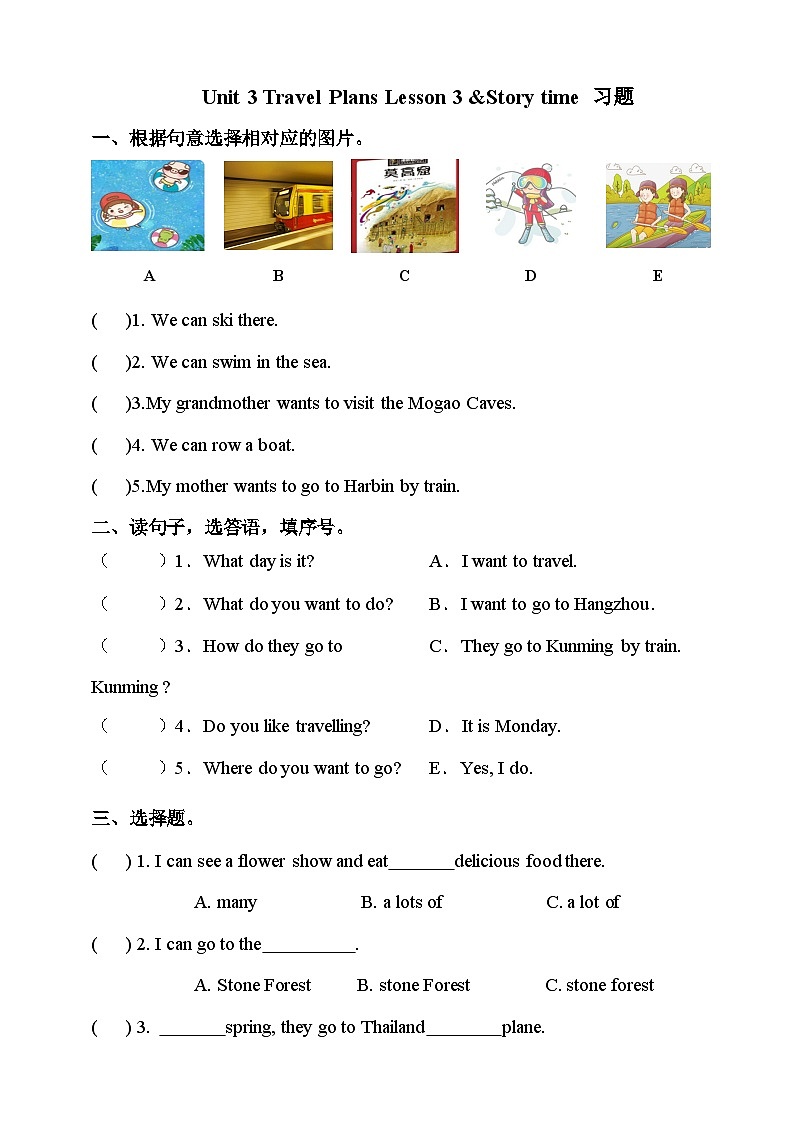 人教版(新起点)英语四下 Unit 3 Travel Plans lesson 3 练习第1页