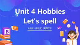人教版（新起點）英語四下 Unit 4 Hobbies Let's spell 課件+教案+練習+素材