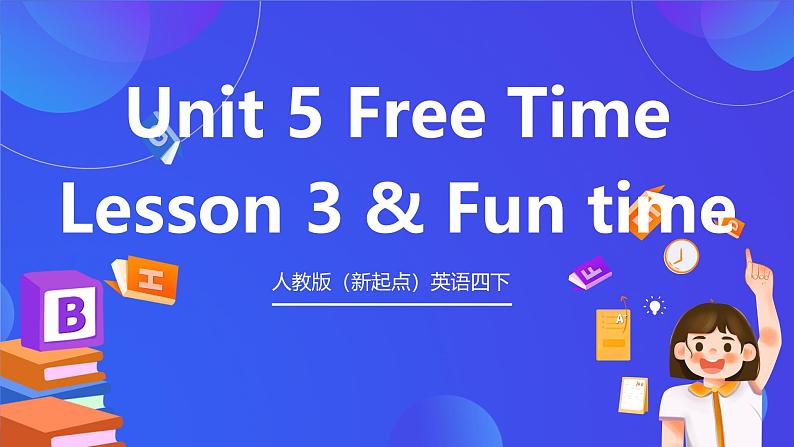 人教版(新起点)英语四下 Unit 5 Free Time Lesson 3 & Fun time 课件第1页