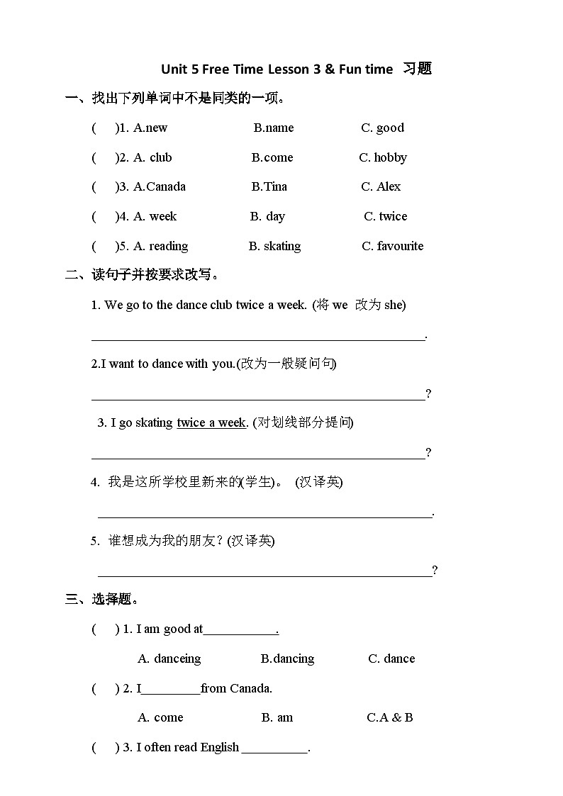人教版(新起点)英语四下 Unit 5 Free Time Lesson 3 & Fun time 练习第1页