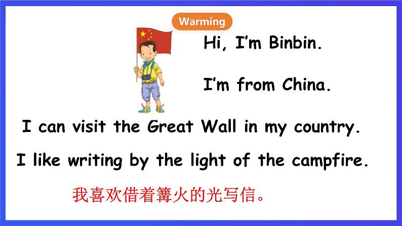 人教版(新起点)英语四下 Unit 6 Countries Lesson 3 & Story time 课件第3页