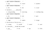 小学沪教牛津版(六三制一起)(2024)Module 4 Things we enjoyUnit 12 The five peas精品练习题