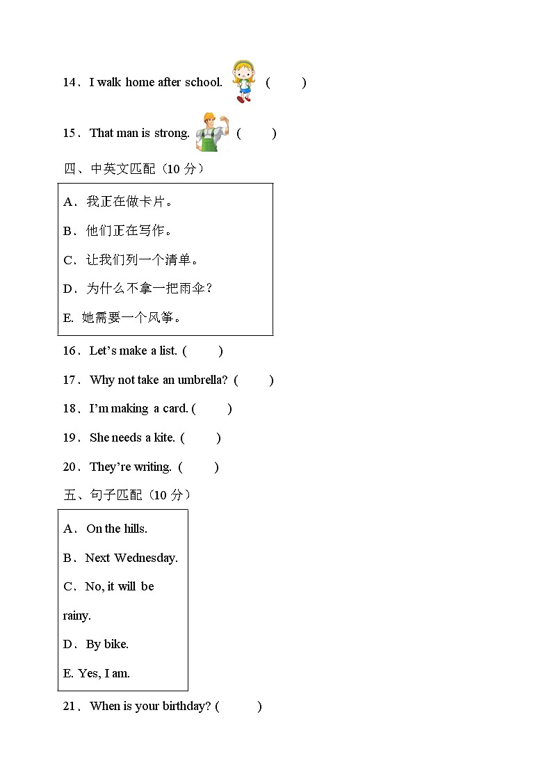 湘鲁版六年级英语下册期中达标测试B卷(有答案)第2页