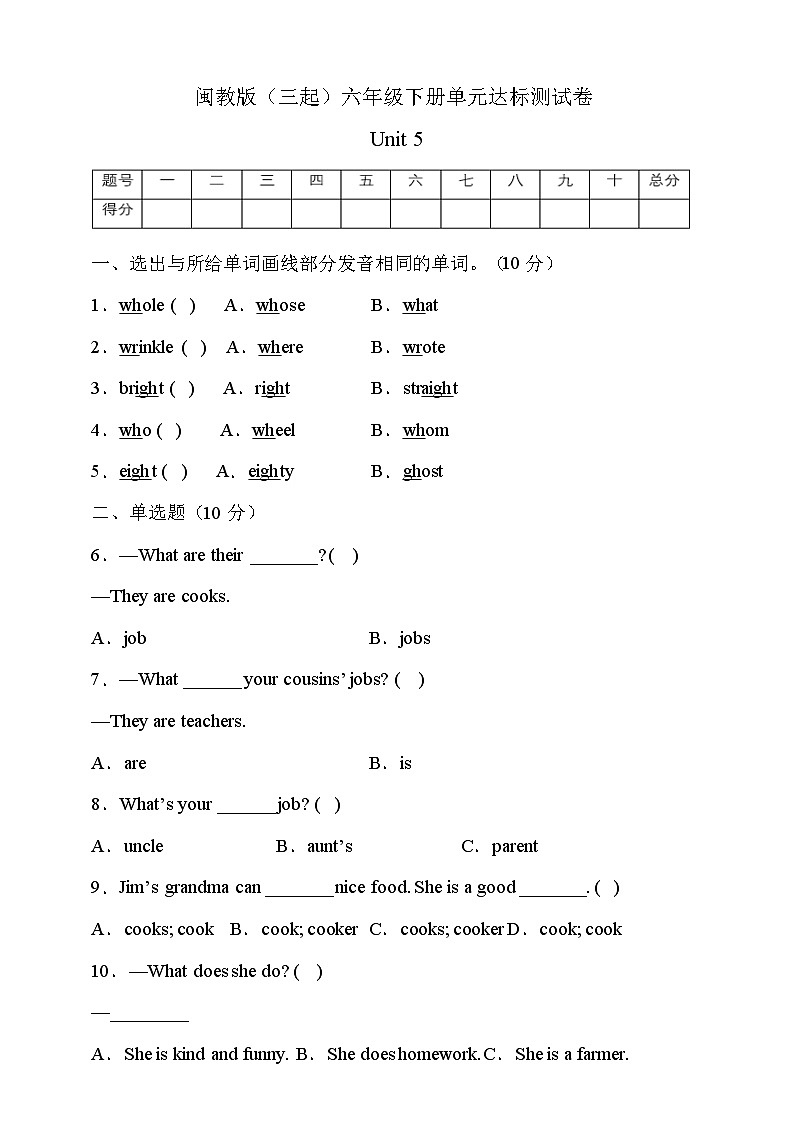 闽教版(三起)六年级英语下册Unit5达标测试卷(有答案)第1页