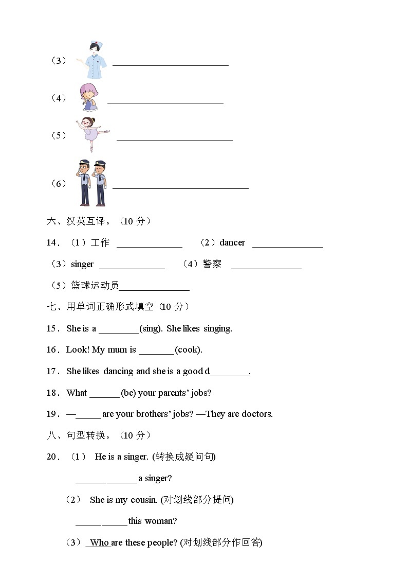 闽教版(三起)六年级英语下册Unit5达标测试卷(有答案)第3页