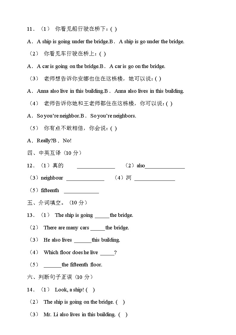 闽教版(三起)五年级英语下册Unit7达标测试卷(有答案)第2页