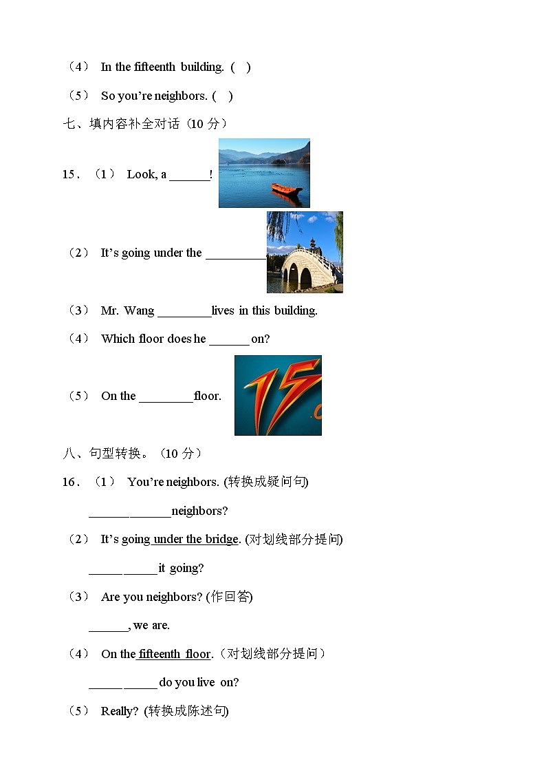 闽教版(三起)五年级英语下册Unit7达标测试卷(有答案)第3页