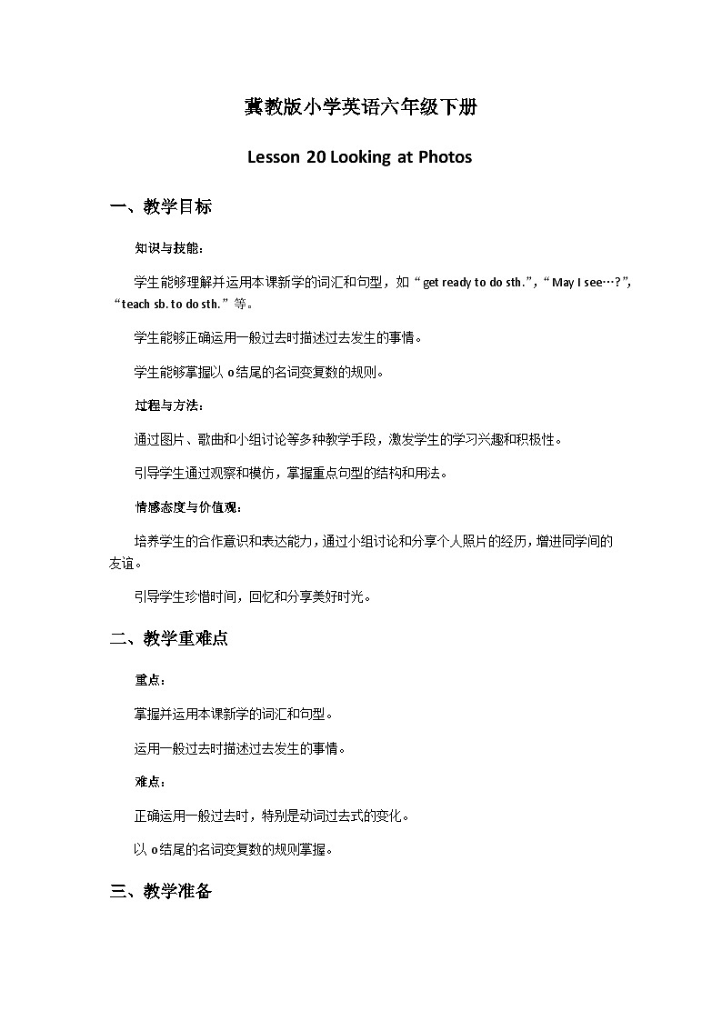 冀教版小学英语六年级下册Lesson 20 Looking at Photos教案第1页