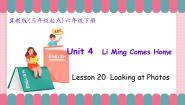 冀教版（三起）2024六年级下册Lesson 2 At the sports Shop优质课件ppt