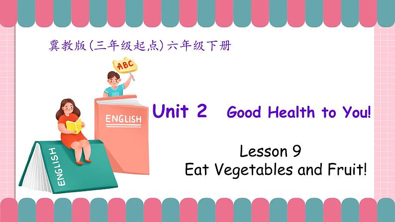 冀教版小学英语六年级下册Lesson Eat Vegetables and Fruit!课件第1页