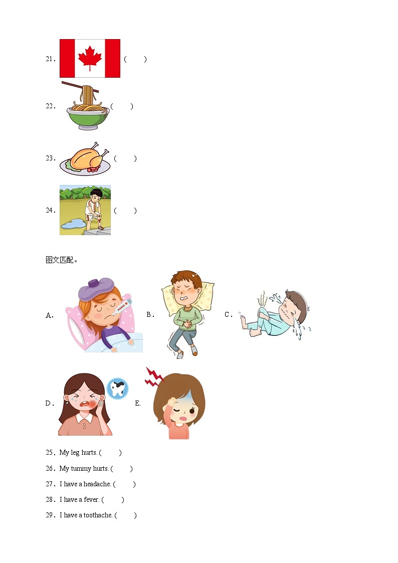 專題04 匹配題--北師大版（三起）英語(yǔ)四年級(jí)下冊(cè)期末備考真題演練（含答案解析）第3頁(yè)