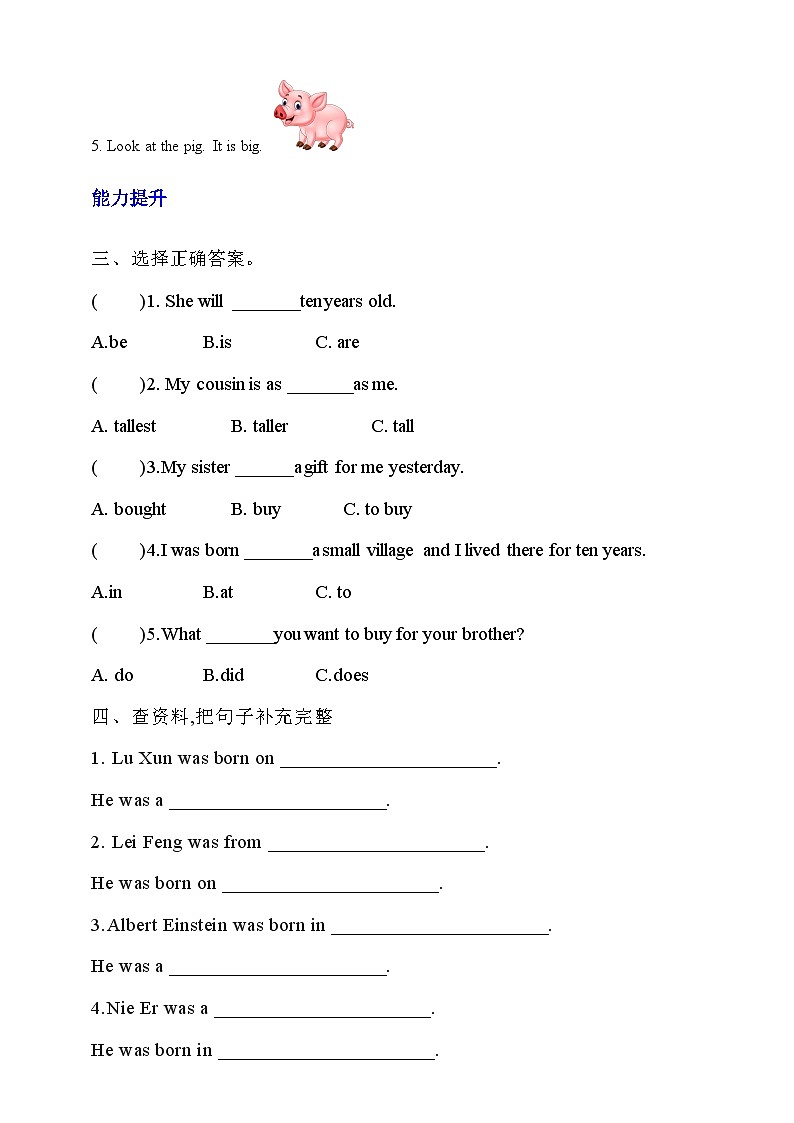 【核心素养】北京版英语六下 Unit 2《Can you tell me more about her?》Lesson 6 练习第2页