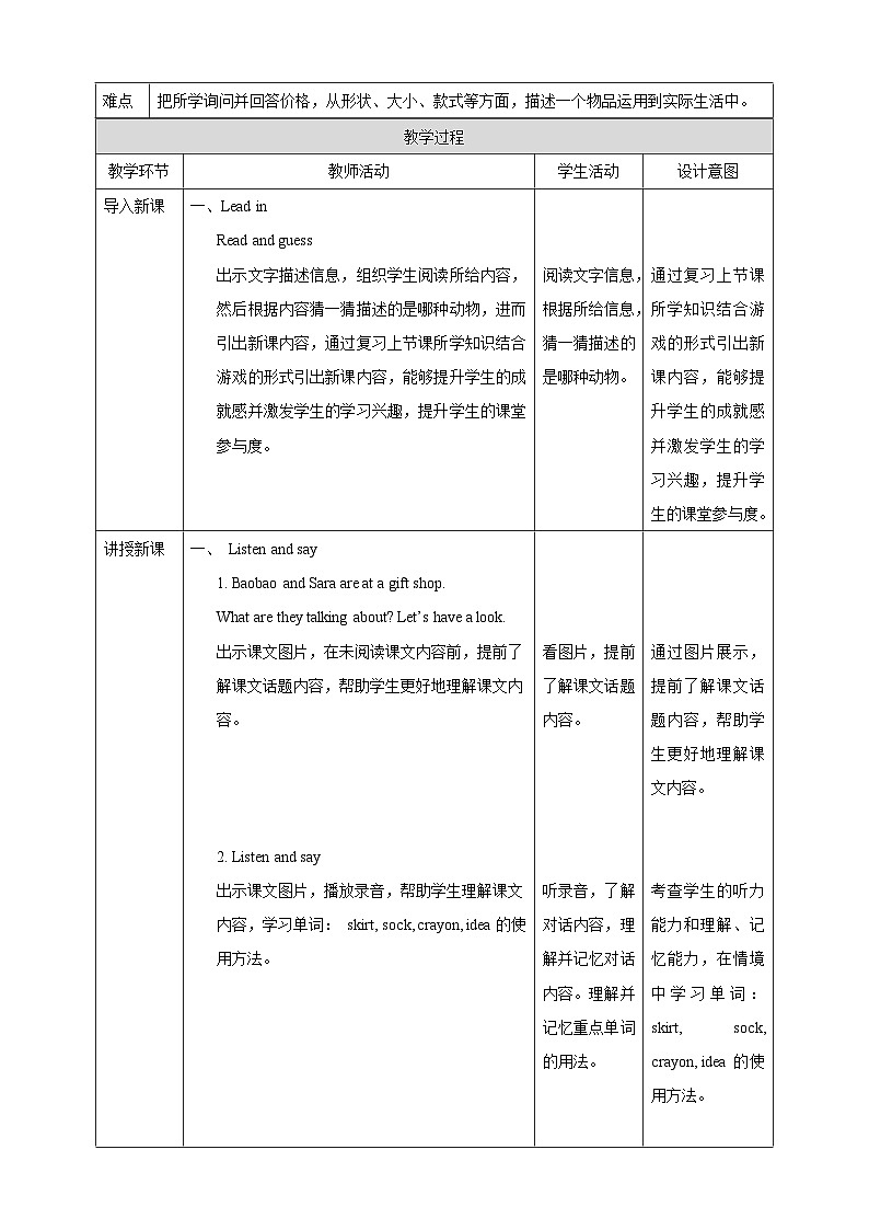 【核心素养】北京版英语六下 Unit 2《Can you tell me more about her?》Lesson 6 教案第2页
