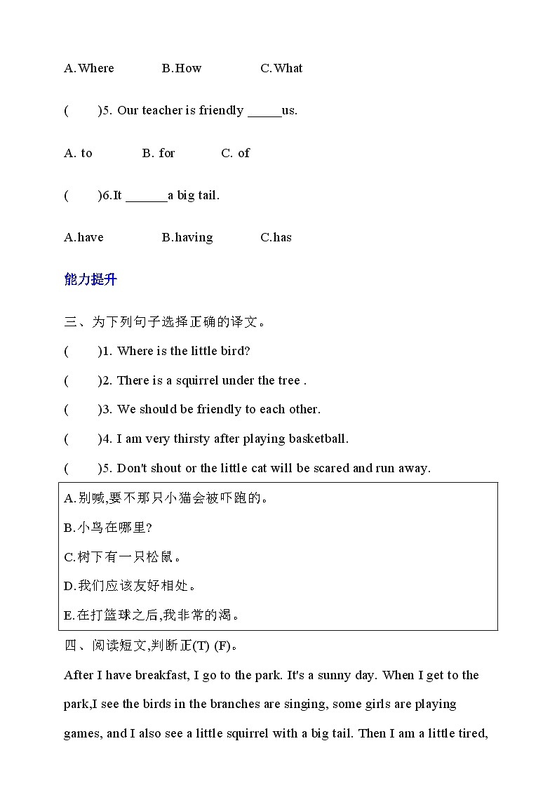 【核心素养】北京版英语六下 Unit 3《Let's live a low-carbon life 》Lesson 11 练习第2页