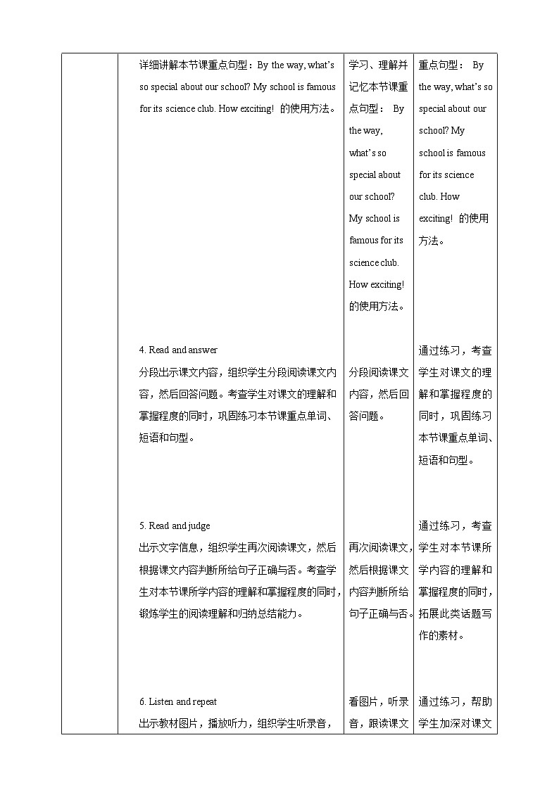 【核心素养】北京版英语六下 Unit 5《We're going to high school 》Lesson 18 教案第3页