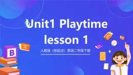 人教版（新起点）英语二年级下册 Unit1《Playtime》Lesson 1 课件