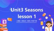 小学英语人教版 (新起点)二年级下册Lesson 1优秀课件ppt