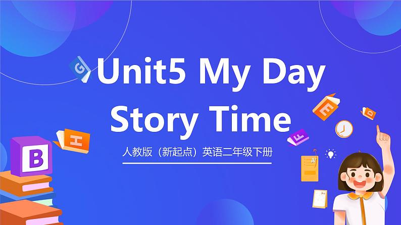 人教版(新起点)英语二年级下册 Unit5《My Day》Story Time 课件第1页