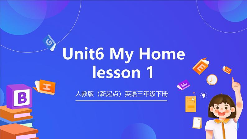 人教版(新起点)英语三年级下册 Unit 6《My Home》Lesson 1 课件第1页