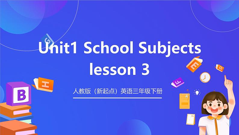 人教版(新起点)英语三年级下册 Unit 1《School Subjects》Lesson 3 课件第1页
