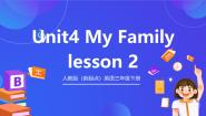 三年级下册Unit 5 Family ActvitiesLesson 2获奖ppt课件