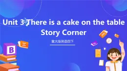 重大版英语四下 Unit 3《There Is a Cake on the Table》Lesson 3 Story Corner 课件