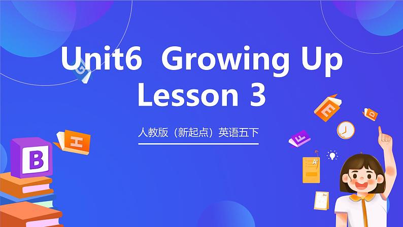 人教版(新起点)英语五下 Unit6 Growing Up Lesson 3 课件第1页