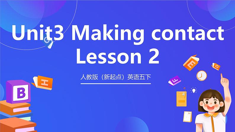 人教版(新起点)英语五下 Unit3 Making Contact Lesson 2 课件第1页