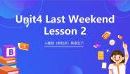 英语五年级下册Unit 4 Last WeekendLesson 2公开课课件ppt