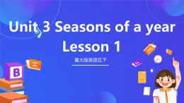 重大版英语五下 Unit 3 Seasons of a year  《Lesson 1》  课件