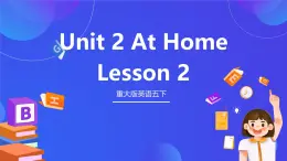 重大版英語五下 Unit2 At home 《Lesson 2》 課件(1)