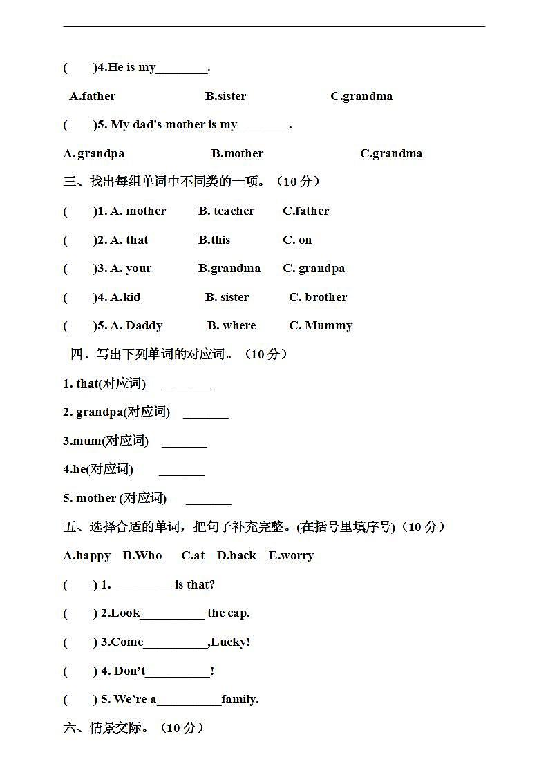 16696207第2页