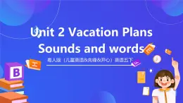 粵人版（兒童英語(yǔ)&先鋒&開(kāi)心）英語(yǔ)五下 Unit 2《Vacation Plans》Sounds and words 課件+素材
