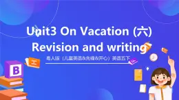 粵人版（兒童英語(yǔ)&先鋒&開(kāi)心）英語(yǔ)五下 Unit 3 On Vacation Revision and writing 課件+素材