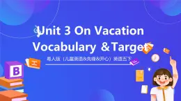 粵人版（兒童英語(yǔ)&先鋒&開(kāi)心）英語(yǔ)五下 Unit3 On vacation Vocabulary ＆Target 課件+素材