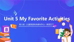粵人版（兒童英語(yǔ)&先鋒&開(kāi)心）英語(yǔ)五下 Unit 5《My Favorite Activities》Lesson1  課件+素材