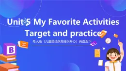粵人版（兒童英語(yǔ)&先鋒&開(kāi)心）英語(yǔ)五下 Unit5《My Favorite Activities》Lesson2 Target and practise 課件+素材